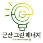군산그린에너지(주) 채용 | 2026년 진행 중인 공고 - 사람인 군산그린에너지(주) 채용 | 2026년 진행 중인 공고  - 사람인