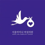 [서울아이나여성의원] 서울아이나여성의원에서 임상병리사 선생님들을 채용합니다. - 사람인