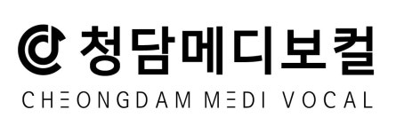 청담메디보컬학원 채용 | 2026년 진행 중인 공고 1건 - 사람인 청담메디보컬학원 채용 | 2026년 진행 중인 공고 1건  - 사람인