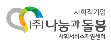 (주)나눔과돌봄사회서비스지원센터 2024년 재무정보 | 매출액 22억 2,545만원 영업이익, 자본금, 공시정보 등 - 사람인 (주)... 