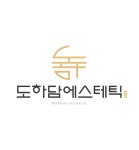 도하담에스테틱 채용 | 2026년 진행 중인 공고 1건 - 사람인 도하담에스테틱 채용 | 2026년 진행 중인 공고 1건  - 사람인