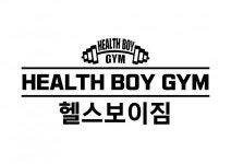 [헬스보이짐 대전터미널점] 헬스보이짐 대전터미널점에서 오전 FC 선생님을 채용합니다. - 사람인