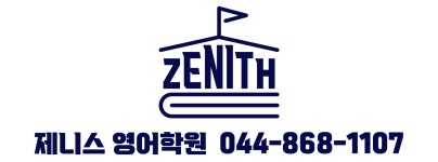 제니스영어학원 2026년 기업정보 | 직원수, 근무환경, 복리후생 등 - 사람인 제니스영어학원 2026년 기업정보 | 직원수, 매출액, 복리후생 등... 