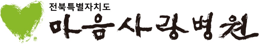 전라북도마음사랑병원 2026년 기업정보 | 직원수, 근무환경, 복리후생 등 - 사람인 전라북도마음사랑병원 2026년 기업정보 | 직원수, 매출액... 