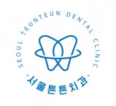 [서울튼튼치과의원] 서울튼튼치과의원에서 진료실 정규직 치위생사 모집합니다. - 사람인