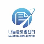 나눔글로벌행정사사무소 채용 | 2025년 진행 중인 공고 1건 - 사람인 나눔글로벌행정사사무소 채용 | 2025년 진행 중인 공고 1건  - 사람인