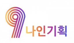 [(주)나인기획] 마케팅 영업지원 신입 및 경력 채용 - 사람인