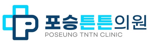 [포승튼튼의원] 평택시 포승읍 통증의원 원무행정 담당자 채용 - 사람인