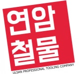 [연암철물공구，종합상사] 울산 연암철물 판매·매장관리 직원 모집합니다 - 사람인