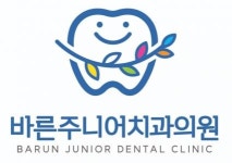 [바른주니어치과의원] [치위생사] 소아치과 치과위생사 채용 공고 - 사람인