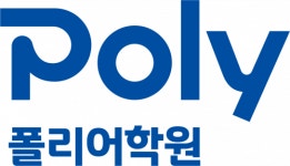 폴리이에스씨광명-캠퍼스 | [(주)폴리이에스씨 대전지점] 폴리어학원 유치부교사 모집 (POLY 어학원) - 사람인