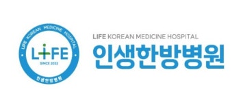 [(의)피앤케이의료재단] 인생한방병원 개원 원무/청구/심사 팀장급 채용 - 사람인