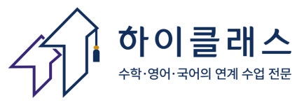 하이클래스학원 채용 | 2026년 진행 중인 공고 2건 - 사람인 하이클래스학원 채용 | 2026년 진행 중인 공고 2건  - 사람인