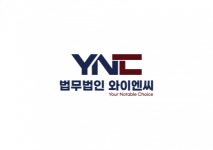 L&C법무사사무소 - 3896 | [법무법인와이엔씨] [법무법인 와이엔씨] 송무직원 모집 - 사람인
