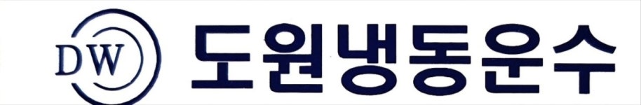 도원냉동운수 2023년 재무정보 | 매출액 25억원 영업이익, 자본금, 공시정보 등 - 사람인 도원냉동운수 2023년 재무정보 | 매출액  25억원... 