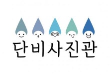 [단비사진관수원광교점] 단비사진관 수원광교점 사진연출 모집 - 사람인