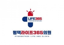 [평택라이프365의원] 평택라이프365의원에서 원무행정 선생님을 모십니다. - 사람인