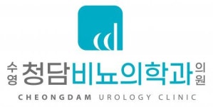 [수영청담비뇨의학과의원] 3월 개원예정인 비뇨기과에서 임상병리사 직원분을 구인합니다. - 사람인