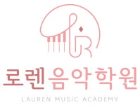 로렌음악학원 채용 | 2025년 진행 중인 공고 1건 - 사람인 로렌음악학원 채용 | 2025년 진행 중인 공고 1건  - 사람인