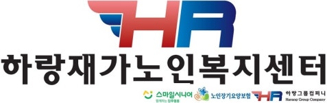 하랑재가노인복지센터 채용 | 2026년 진행 중인 공고 - 사람인 하랑재가노인복지센터 채용 | 2026년 진행 중인 공고  - 사람인