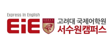 EIE수원금곡고려대국제영어학원 채용 | 2026년 진행 중인 공고 1건 - 사람인 EIE수원금곡고려대국제영어학원 채용 | 2026년 진행 중인 공고... 