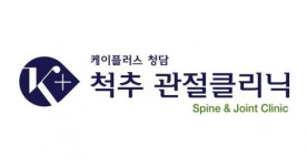 [케이플러스 청담의원] 주5일 케이플러스청담의원 간호조무사 채용합니다. - 사람인