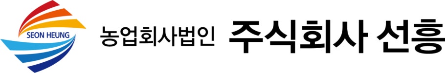 농업회사법인(주)선흥 2026년 기업정보 | 직원수, 근무환경, 복리후생 등 - 사람인 농업회사법인(주)선흥 2026년 기업정보 | 직원수, 매출액... 