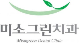 [미소그린치과의원] 치과진료실 업무보조 채용(정규직) - 사람인