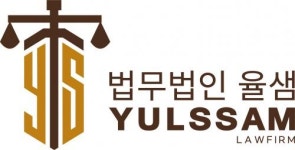 [법무법인율샘] [법무법인마케팅] 홍보마케팅(영상편집자) 담당자 채용 - 사람인