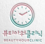 [뷰티아워의원] 전주 신시가지 뷰티아워의원 신입 간호조무사 모집 - 사람인