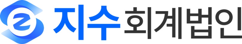 회계법인혜안수원지점 | 지수회계법인스페셜지점 채용 | 2026년 진행 중인 공고 - 사람인 지수회계법인스페셜지점 채용 | 2026년 진행 중인 공고 - 사람인