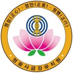 [정광사유치원] 유치원교사 정규직, 계약직 채용(경력무관) - 사람인