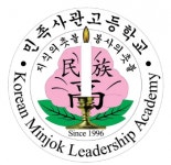 [민족주체학원(학)] 민족사관고등학교 정규교사 및 전임강사 초빙 공고 - 사람인
