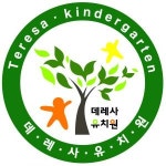 [데레사유치원] 데레사유치원 차량지도 파트타임 모집 - 사람인 [데레사유치원] 데레사유치원  차량지도 파트타임 모집 - 사람인