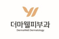 [더마웰피부과의원] [데스크 코디네이터] 의료기관 코디네이터 채용 - 사람인