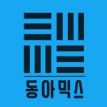 주식회사동아믹스 채용 | 2025년 진행 중인 공고 - 사람인 주식회사동아믹스 채용 | 2025년 진행 중인 공고  - 사람인