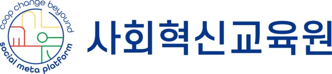 사회혁신교육원사회적협동조합 2026년 기업정보 | 직원수, 근무환경, 복리후생 등 - 사람인 사회혁신교육원사회적협동조합 2026년 기업정보... 