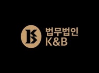 [법무법인 케이앤비] [법무법인 케이앤비] 법률사무원(송무) 채용 공고 - 사람인