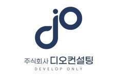 [주식회사디오컨설팅] (주)디오컨설팅 상반기 신입사원 채용 - 사람인