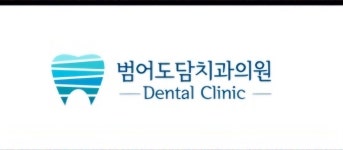 범어도담치과의원 2026년 기업정보 | 직원수, 근무환경, 복리후생 등 - 사람인 범어도담치과의원 2026년 기업정보 | 직원수, 매출액, 복리후생... 