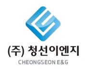 주식회사청선이엔지 채용 | 2025년 진행 중인 공고 - 사람인 주식회사청선이엔지 채용 | 2025년 진행 중인 공고  - 사람인