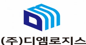 [(주)디엠로지스] [물류기사] 수도권 순환 화물운송종사자 구인 [일죽집하장] - 사람인