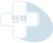 [(의)현백의료재단사상고려병원] 사상고려병원 남자 물리치료사 모집합니다. - 사람인