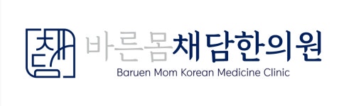 바른몸채담한의원 채용 | 2026년 진행 중인 공고 - 사람인 바른몸채담한의원 채용 | 2026년 진행 중인 공고  - 사람인