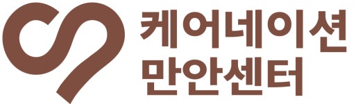 케어네이션 만안센터 채용 | 2026년 진행 중인 공고 - 사람인 케어네이션 만안센터 채용 | 2026년 진행 중인 공고  - 사람인