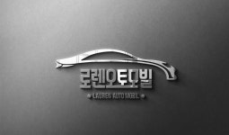 (주)로렌오토모빌 2026년 기업정보 | 직원수, 근무환경, 복리후생 등 - 사람인 (주)로렌오토모빌 2026년 기업정보 | 직원수, 매출액, 복리후생 등... 