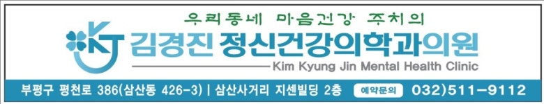 [김경진정신건강의학과의원] 김경진 정신건강의학과 간호조무사 선생님을 모십니다 - 사람인
