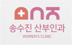 [송수진산부인과의원] [접수/수납/원무과] 여성의원 채용 공고 - 사람인