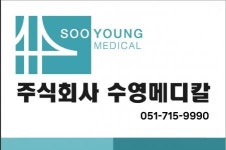 [주식회사수영메디칼] 의료기기 유통 사무직 신입/경력 채용 - 사람인