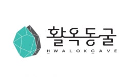 [(주)영우자원] [충주] 테마관광파크 활옥동굴 기획 마케팅 총무 채용 - 사람인